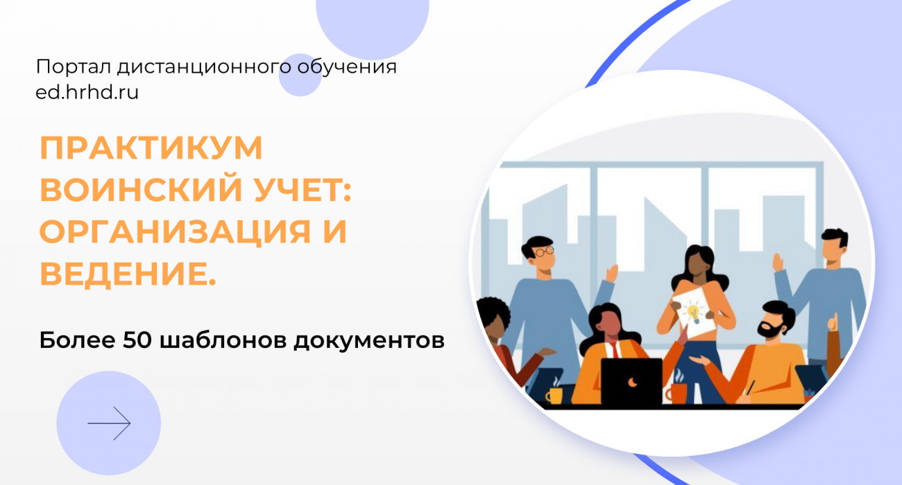 Дистанционное обучение Дистанционное обучение