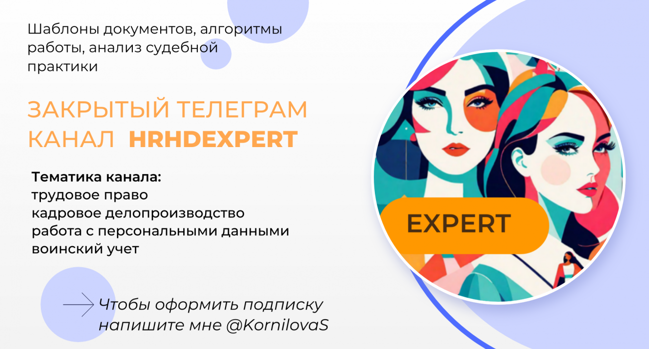 Знакомство с экспертом Знакомство с экспертом