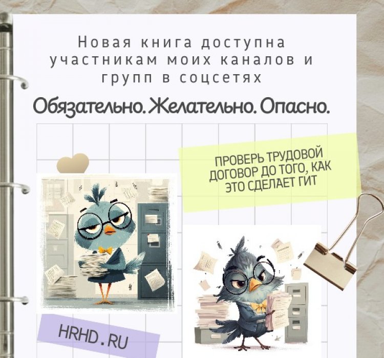 Знакомство с экспертом
